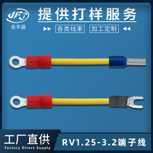 RV1.25-3.2端子线 微型发电机连接线 U型冷压插口线 1.5mm平方线