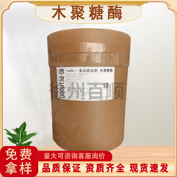 木聚糖酶 食品级 1万u/g 酶制剂 面粉面团改良 1kg起订-阿里巴巴