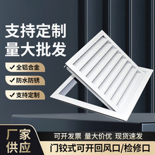 百叶窗检修口铝合金家用门铰出风口盖板固定可开检修口空调进风口