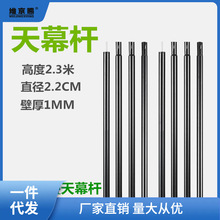 户外野营大型天幕杆加粗25便携伸缩帐篷杆露营遮阳棚支撑杆2.3