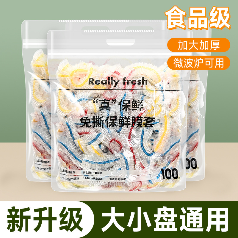 [Disposable Plastic Wrap Sets] Household Food Grade Freshness Bowl Cover PE Plastic Wrap Kneelet Leftovers Preservation