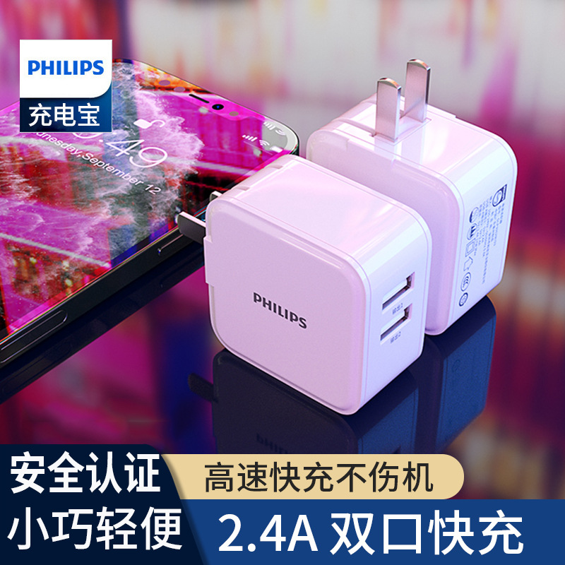 飞利浦充电宝