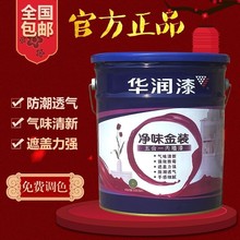 涂料乳胶漆全能防霉可擦洗白色涂料超耐洗18L防水墙面漆净味易