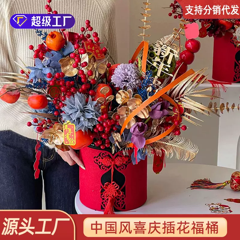 2026新款绒布福桶东方仙子抱抱桶年宵花插花桶乔迁开业装饰材料批