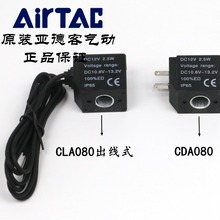 AirTAC原装亚德客 4V210/4V310 线圈端子盒组合 CDA092-A/B/C/E/F