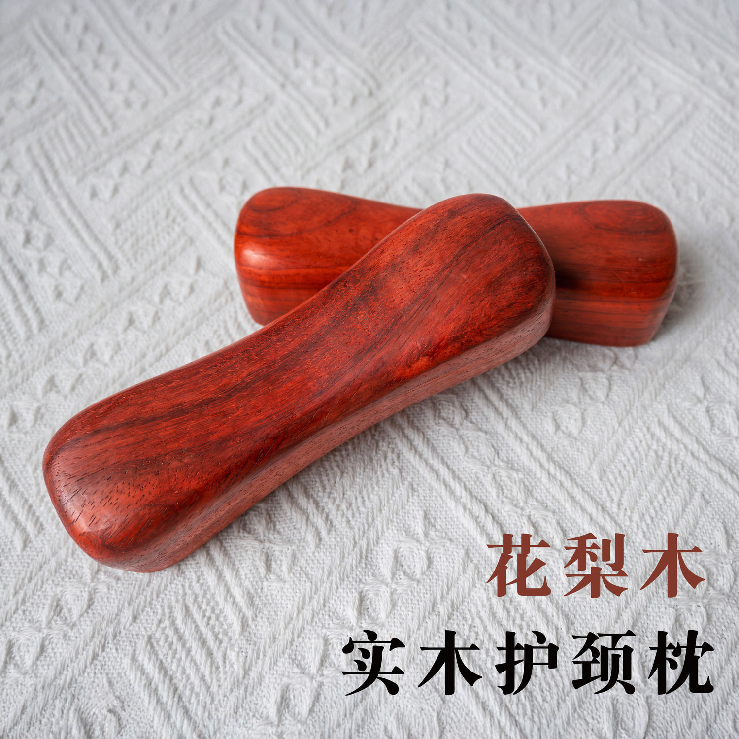 越南花梨硬枕头实木枕头 圆枕头护颈椎枕头睡觉修复颈椎 单人实木
