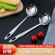 批发不锈钢火锅餐具汤勺漏勺长柄家用分餐勺公用大汤勺可悬挂手柄