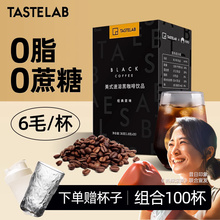 tastelab小T黑咖啡美式无蔗糖健身便携速溶冷热双泡咖啡粉