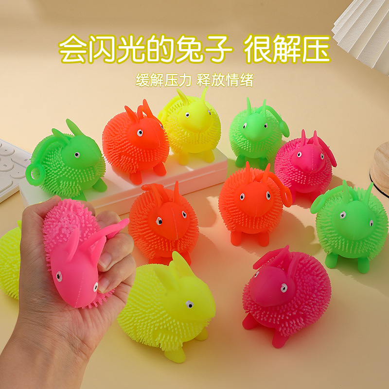 闪光毛毛球七彩发光小兔子毛毛球发泄弹力球儿童玩具地摊货源批发