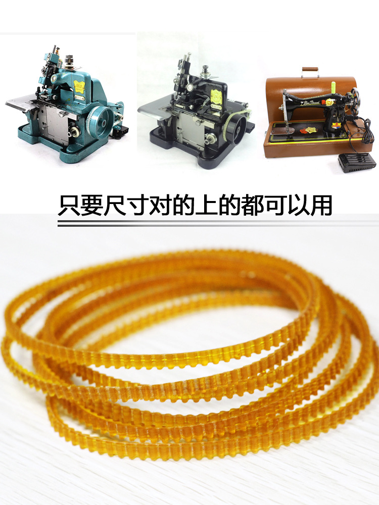 p66d家用老式缝纫机拷边机包缝机电机电动小马达衣车家庭的传动带