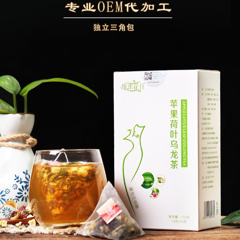 苹果玫瑰荷叶乌龙茶10g15包三角包亳州养生花草茶OEM贴牌量大价优