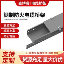 304不锈钢桥架 电缆线槽200x100梯式热镀锌防火金属 铝合金桥架