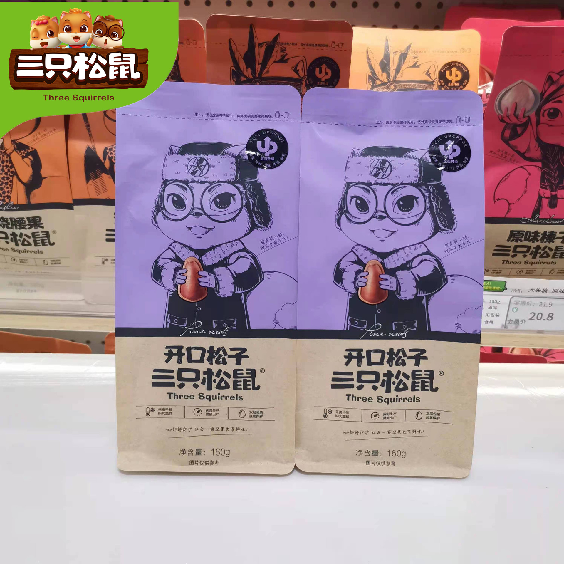 【三只松鼠_开口松子100g/160g】东北手剥休闲唠嗑小吃大颗粒坚果