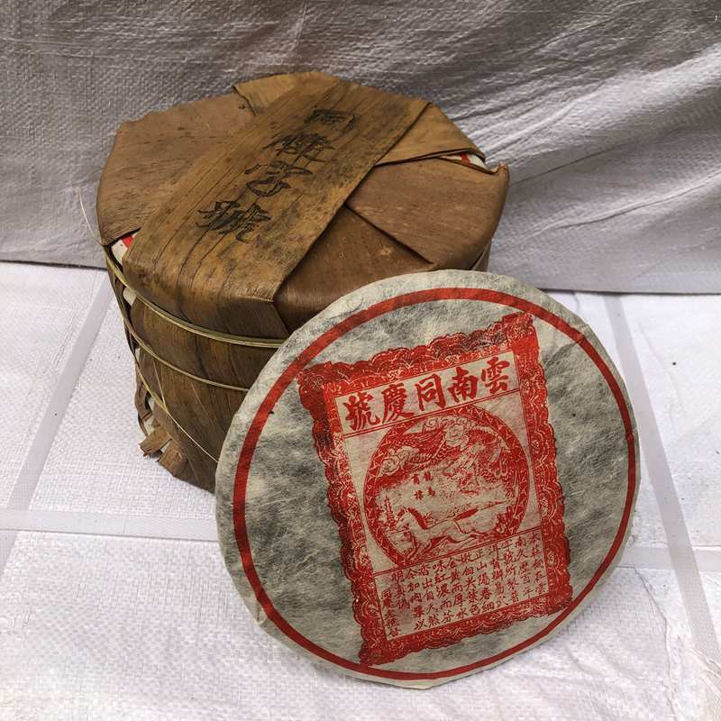 云南普洱茶1999年云南同庆号 2019年班章乔木云南七子饼357克熟