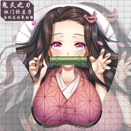动漫鼠标垫3d立体胸部美女