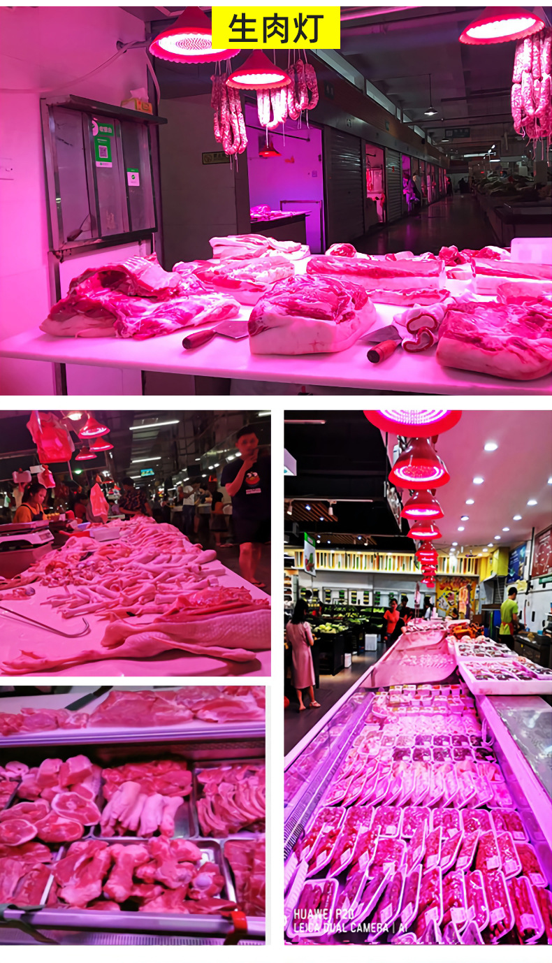 led生鲜灯 猪肉灯照肉灯熟食市场超市灯夜市节能摆摊红光灯