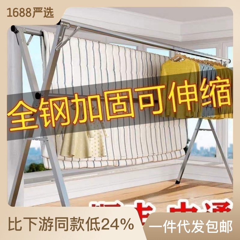 Stainless Steel Laundry Rack Floor Folding Home Balcony Clothes Rack Air a Quilt Shelf Wardrobe Coat Rack Clothing Rod