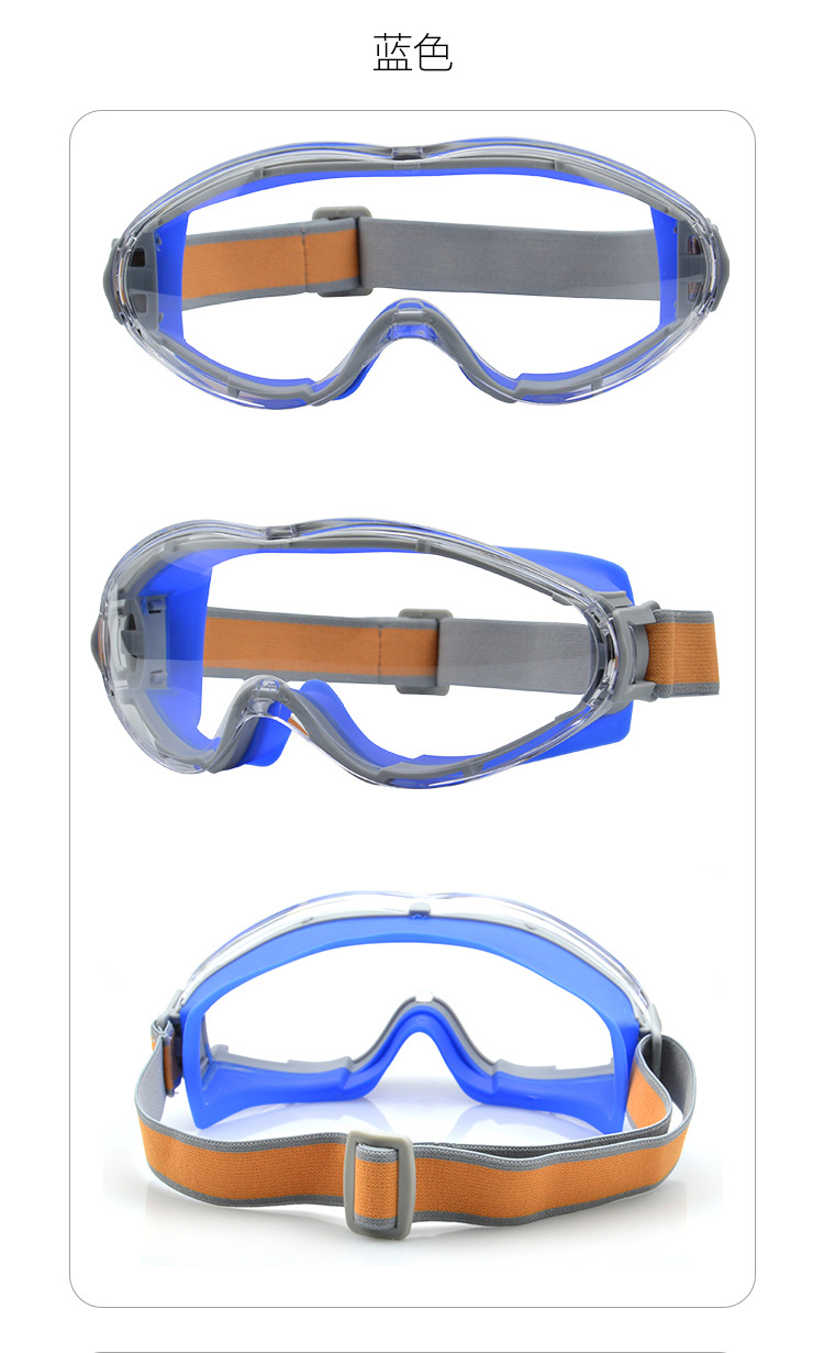 劳保装备 成人防雾劳保眼镜 防风沙防飞溅工业护目镜可卡近视眼镜