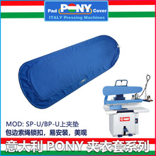 意大利PONY鹏尼 BP-U SP-U干夹机上夹垫蓝色夹衣垫GOLDMAN GMX-42