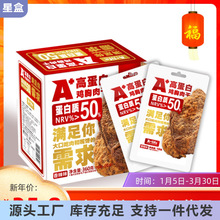 A+life A+鸡胸肉干原味香辣味原切鸡大胸富含蛋白质代餐肉360g盒