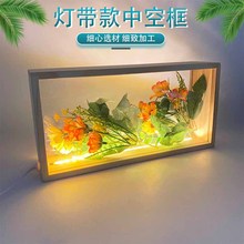 新款带灯中空干花相框led发光双面透明玻璃框创意立体木框小夜灯