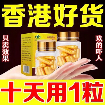 【她哭了】伟哥男用口服一粒正品速效胶囊男性干翻天酒店开房产品