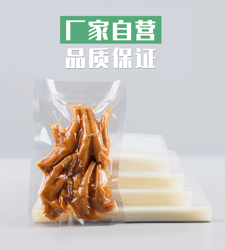 尼龙真空袋18*40光面食品真空袋商用抽真空大号印刷 塑料包装袋子