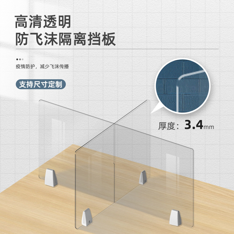 食堂餐桌防飞沫隔板幼儿园用餐有机玻璃透明亚克力挡板工位分隔板