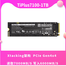 致态长江存储TiPlus7100 512G\1TB\2TB PCIE4.0  M.2 SSD固态硬盘