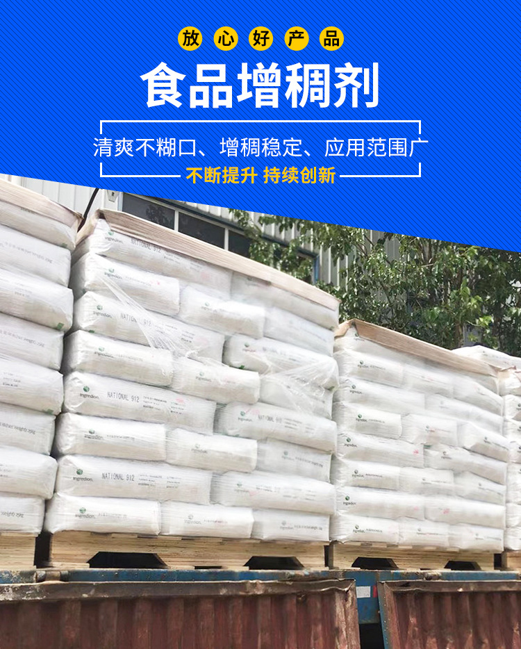 复配增稠剂hb309 撒尿肉丸鱼丸水晶包灌汤包等食品增稠剂批发-阿里巴