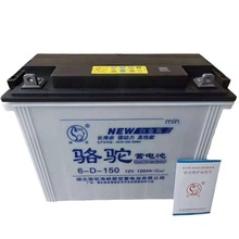 万洋新能源12v120电瓶80环卫车6-evf-71.