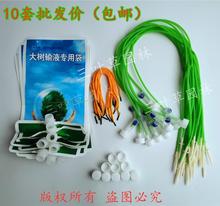 大树营养液吊针液包加厚输液袋果树软管种植吊针营养液管输液袋