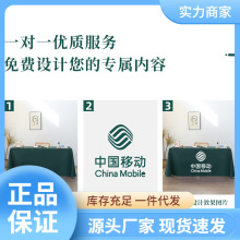 0BRE批发桌布印LOGO广告台布印字地摊布会议酒店桌布长方形防水红