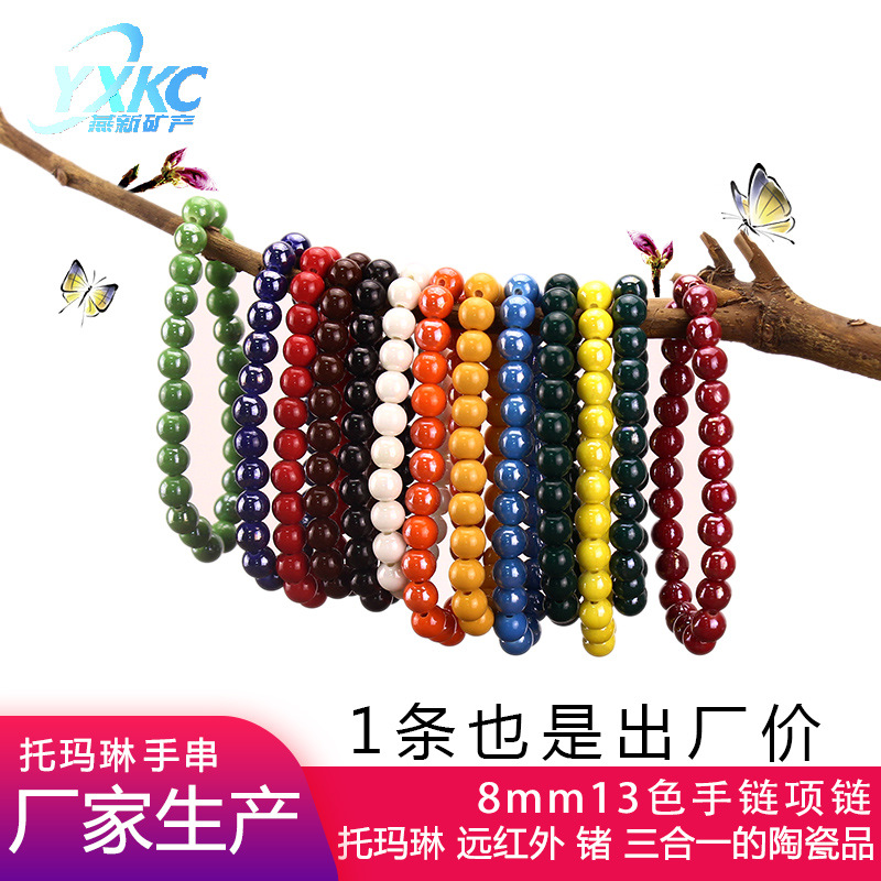 8mm托玛琳手链个性项链体验店赠送锗石电气石饰品长辈diy时尚配饰