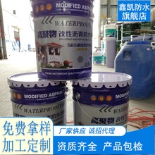 厂家供应高聚物改性沥青防水涂料 现货水乳型防水涂料