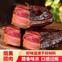 【】 湖南特产湘西五花腊肉农家自制手工烟熏土猪腊肉