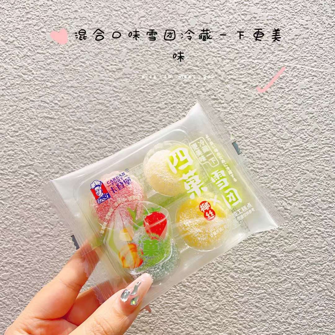 卡登堡 四菓雪团椰丝麻薯混合口味 冰淇淋麻薯 一件5斤-阿里巴巴