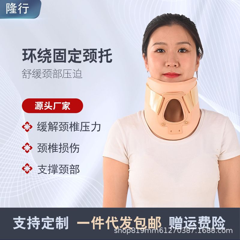 颈托护颈套现货批发颈部支撑护具固定颈椎牵引可调颈椎固定器费城