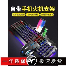 曼巴狂蛇机械手感键盘鼠标套装有线电脑台式笔记本外接网吧电竞游