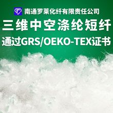 PP棉批发聚酯纤维玩偶毛绒玩具抱枕被子服饰填充三维中空涤纶短纤