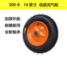 。加厚14寸充气轮300-8打气轮胎老虎车小推车静音轮子两轮连轴轮