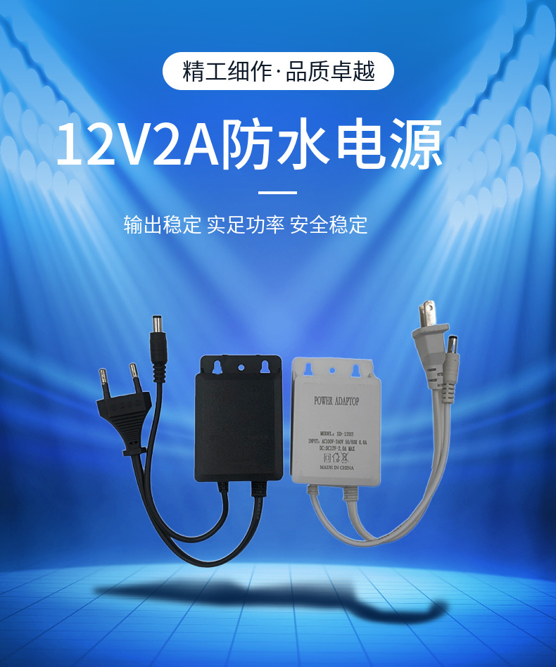 12v2a防水电源监控摄像头室外防雨电源适配器dc12v户外灯带电源