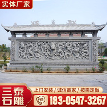 广场青石浮雕石壁画景区公园户外文化影壁墙迎门墙龙凤雕刻石壁画
