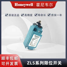 特价清仓！Honeywell霍尼韦尔 ZLCC07C  限位开关 行程开关