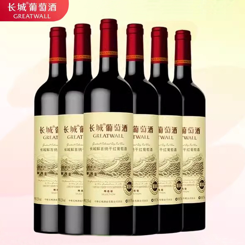 中粮长城红酒正品干红葡萄酒福建精选解百纳6支整箱包邮-阿里巴巴