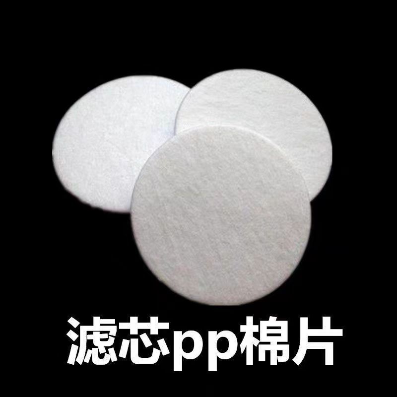 批发饮用水过滤pp棉片 圆形水龙头过滤棉片 净水器花洒PP过滤