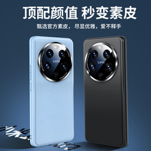 适用小米13Ultra素皮手机壳xiaomi13ultra镜头全包贴皮商务保护套