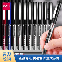 得力S657直液式走珠笔 0.5mm全针管中性笔学生考试商务办公笔水笔