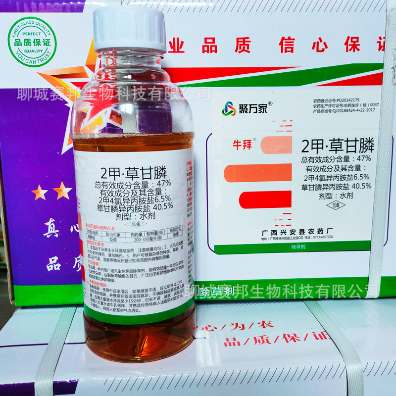 2甲·草甘膦二甲草甘膦荒地果园路边灭生性除草剂恶性杂草