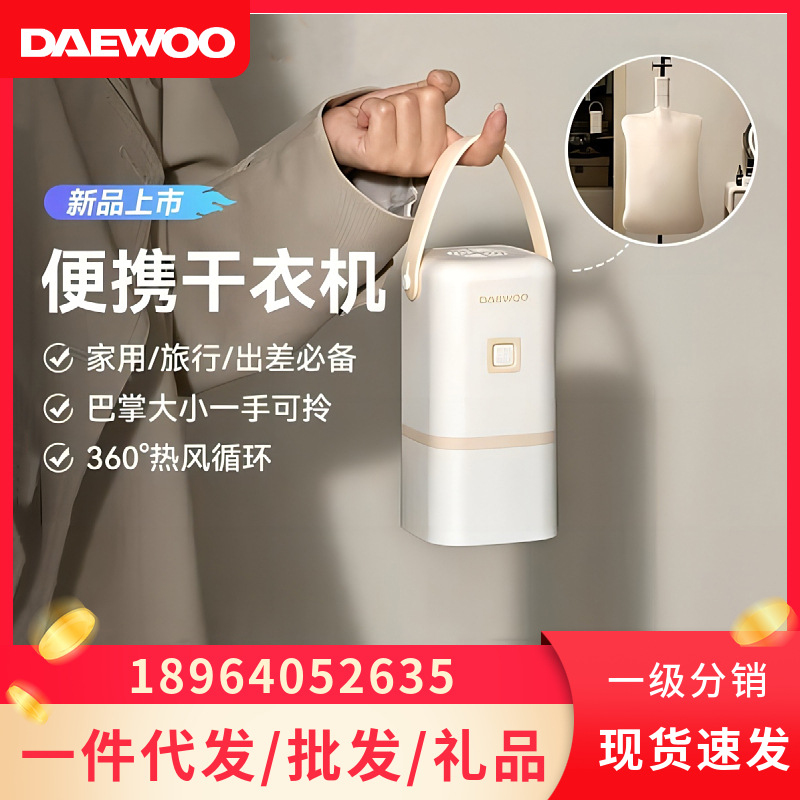 大宇便携式烘干机家用烘衣服旅行小型宿舍神器婴儿折叠干衣机